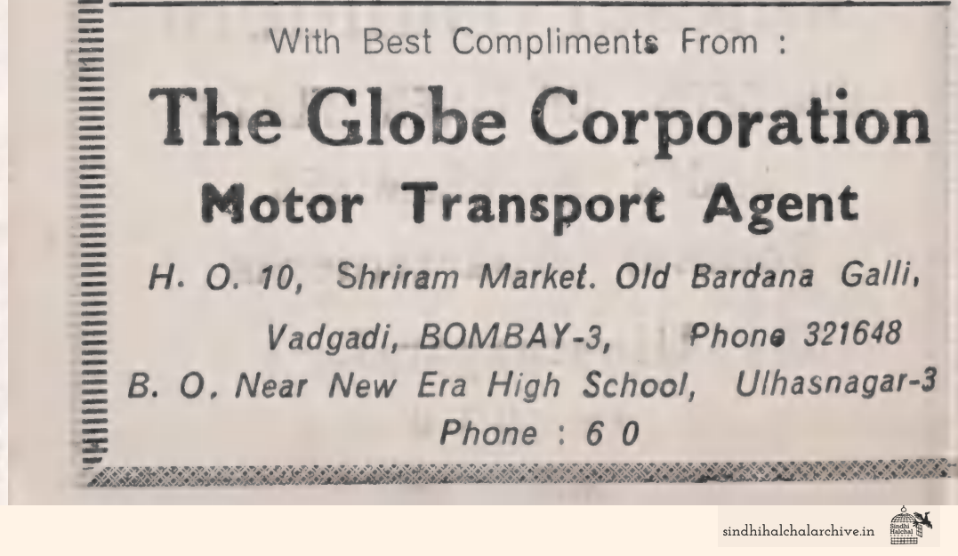 Image of AD The Globe Corporation